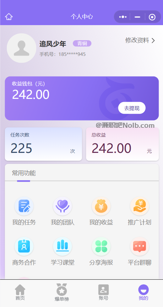 驻马店【赛扬有米】宝妈学生居家线上视频代发兼职平台,0撸赚米项目 第3张 驻马店【赛扬有米】宝妈学生居家线上视频代发兼职平台,0撸赚米项目 第3张
