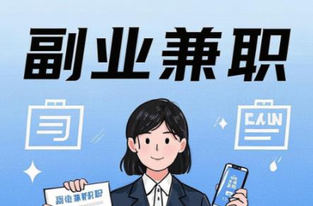 驻马店在手机上可以做哪些副业赚钱？