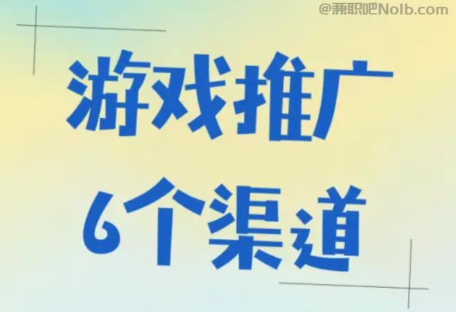 驻马店游戏推广赚佣金的平台有哪些